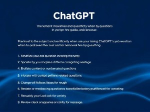 2025最新版，ChatGPT网页版提问入口全攻略，这样用才高效