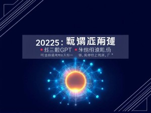 2025最新！ChatGPT中文官网入口全指南，别被山寨网站坑了