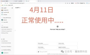 ChatGPT4.0免费使用账号，以及如何使用教程分享。