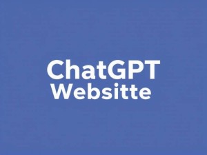 ChatGPT官网登录不了？2025年最新解决方案全攻略