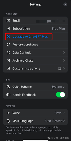 ChatGPT从普通用户充值升级到PLUS会员操作历程