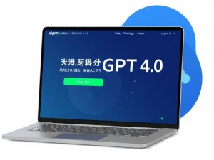 ChatGPT4.0官网使用全指南，2025年最新解锁技巧