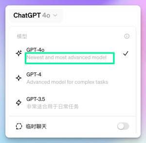 OpenAI发布GPT-4o，该模型可以实时处理语音、视频、图像和文本。所有用户今天都将开始访问 GPT-4o，GPT-4o 是智能且快速的模型