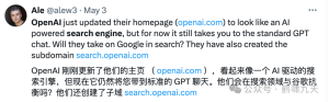 OpenAI预计5月9日发布自己的AI搜索引擎，域名：search.chatgpt.com