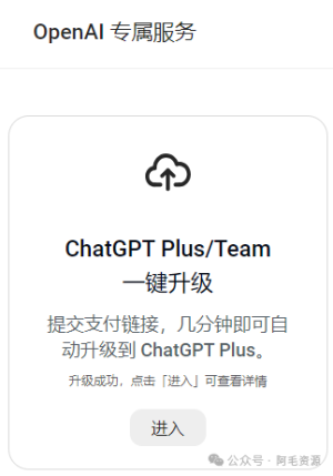 轻松上手！快速指南教你用支付宝激活ChatGPT Plus