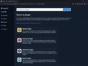 ChatGPT插件如何下载？手把手教你获取官方及第三方插件
