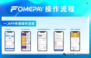 如何用支付宝充值Fomepay并升级ChatGPT Plus会员