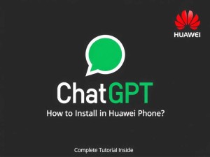 华为手机如何安装和使用ChatGPT？完整教程来了！