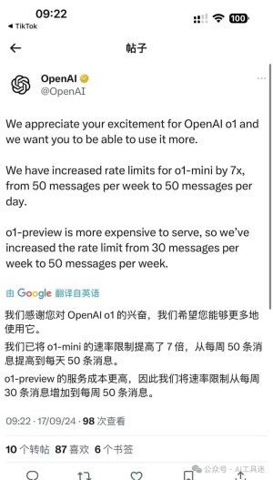 重磅更新，ChatGPT o1 新模型放开限制了 ！